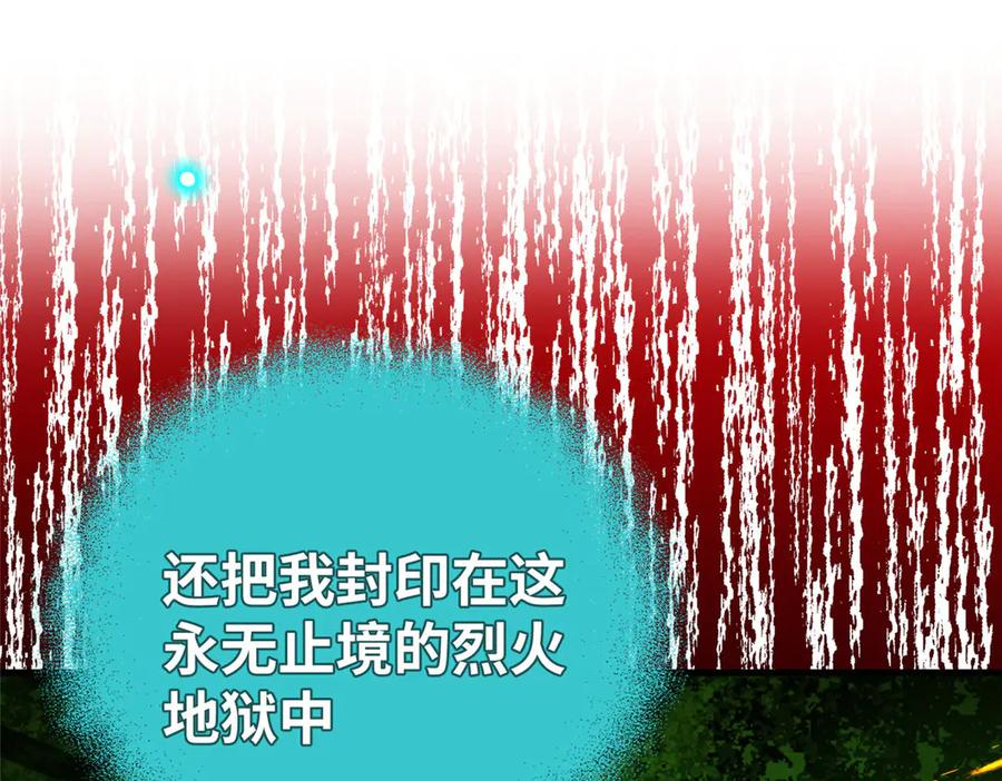 111 毁了它，我就自由了！ 第84页