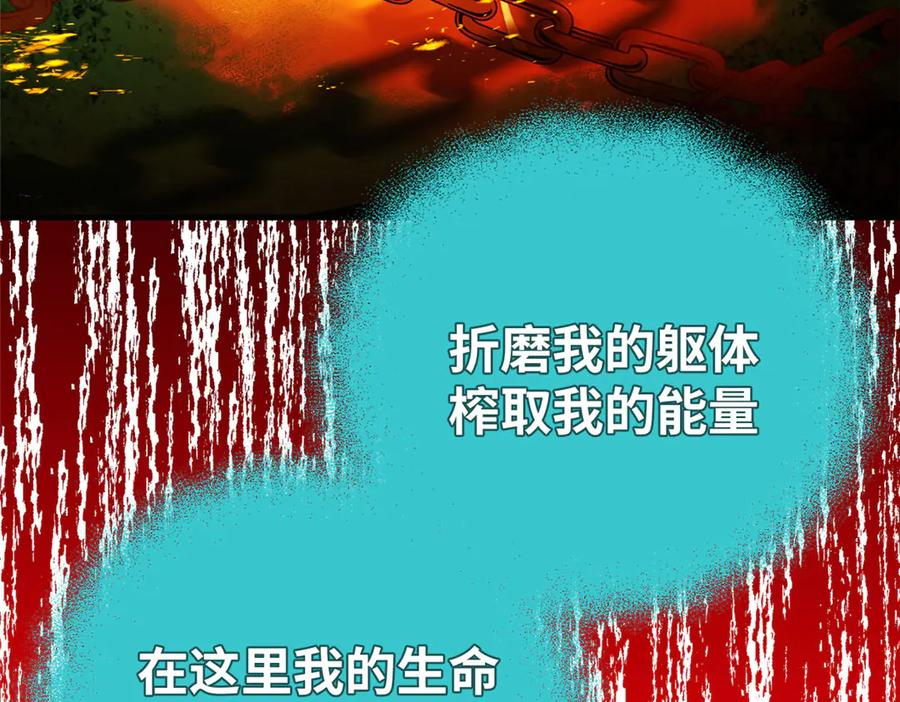 111 毁了它，我就自由了！ 第88页