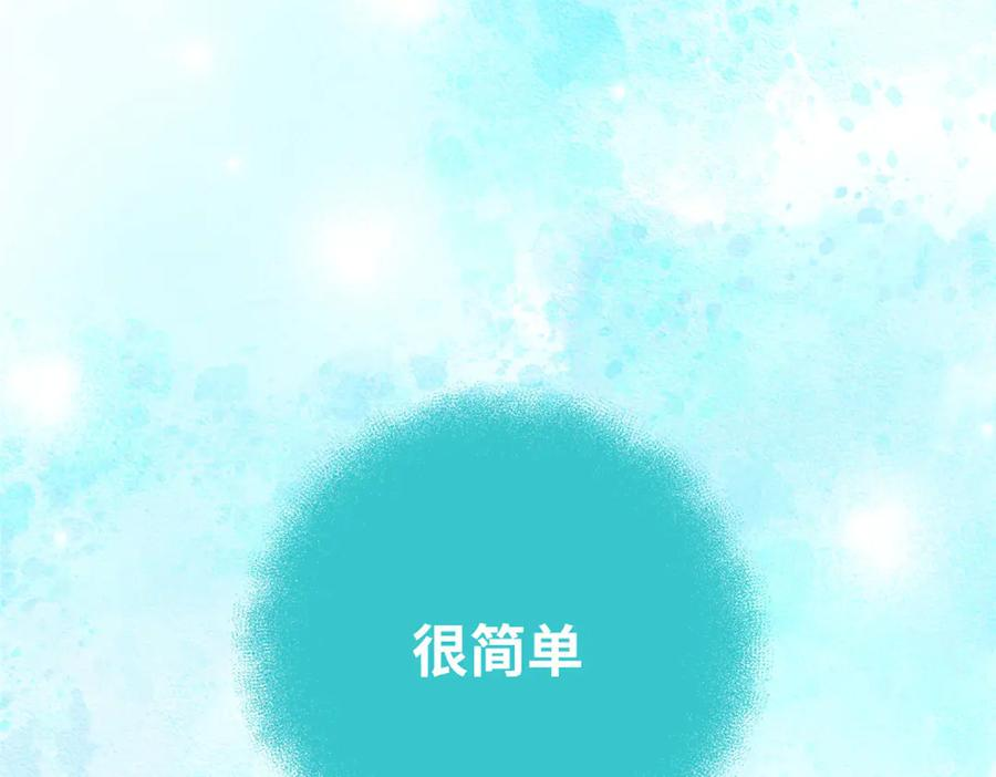 111 毁了它，我就自由了！ 第99页