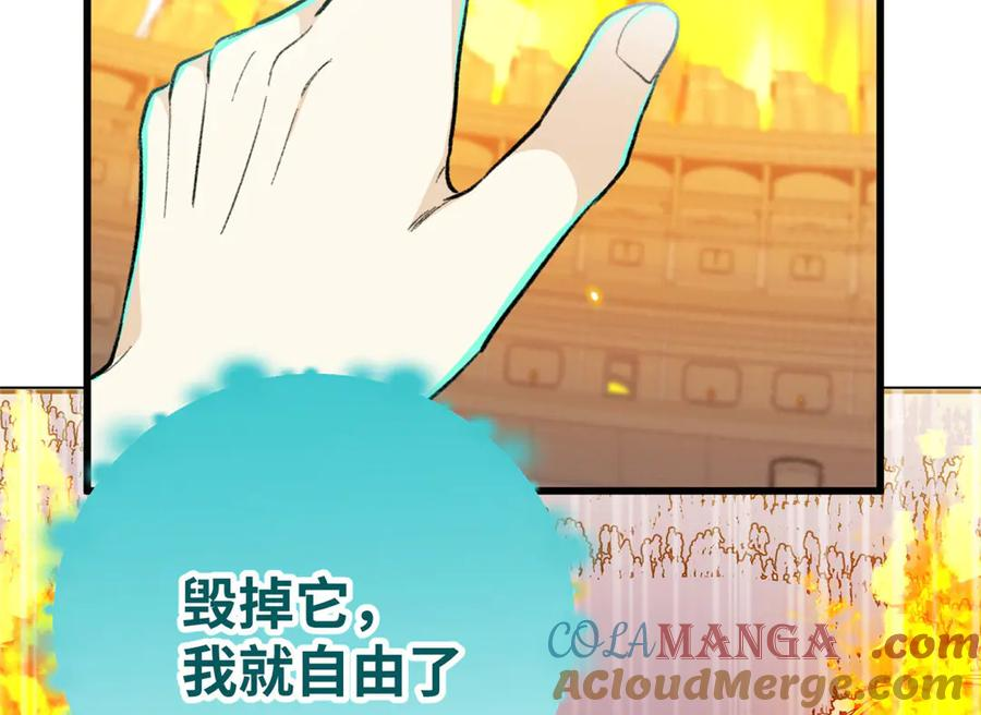 111 毁了它，我就自由了！ 第113页