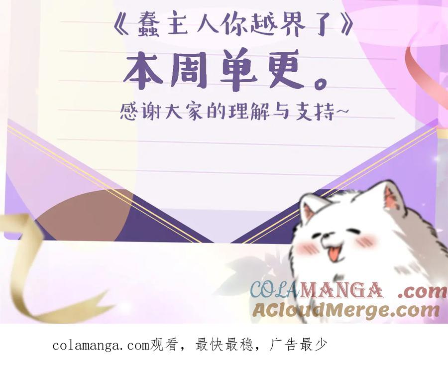 111 毁了它，我就自由了！ 第117页