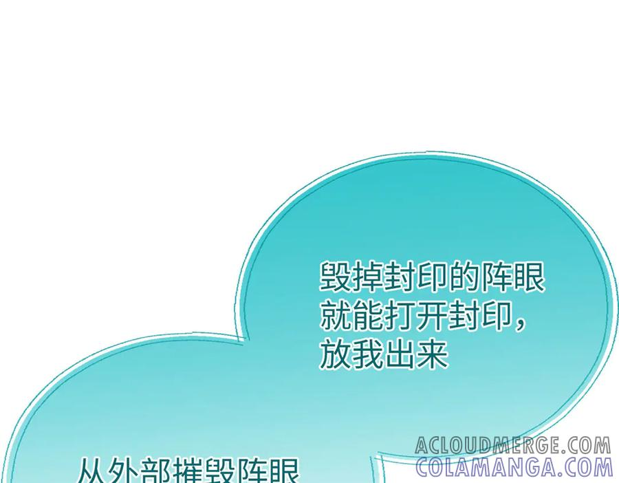 112 奇怪的力量 第5页