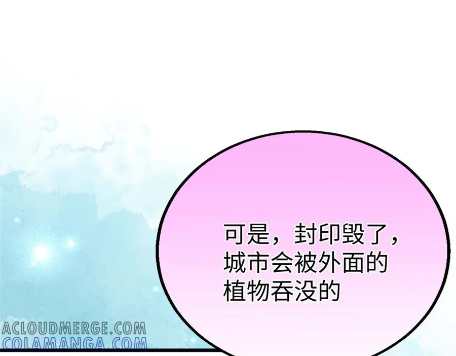 112 奇怪的力量 第9页