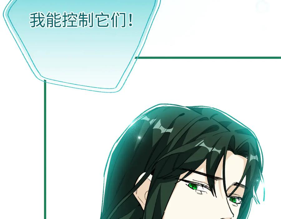 112 奇怪的力量 第14页