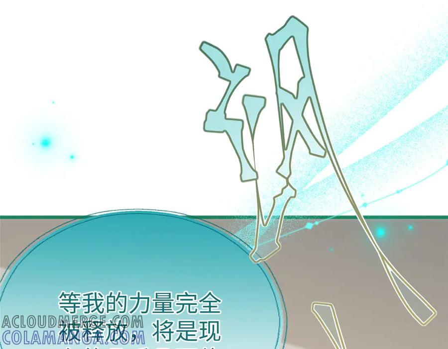 112 奇怪的力量 第17页