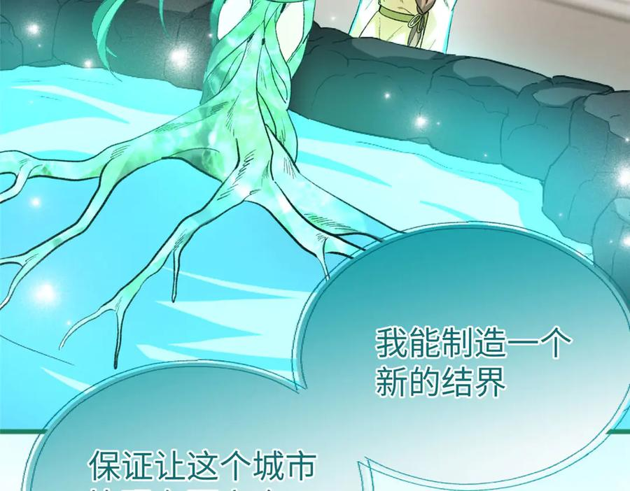 112 奇怪的力量 第20页