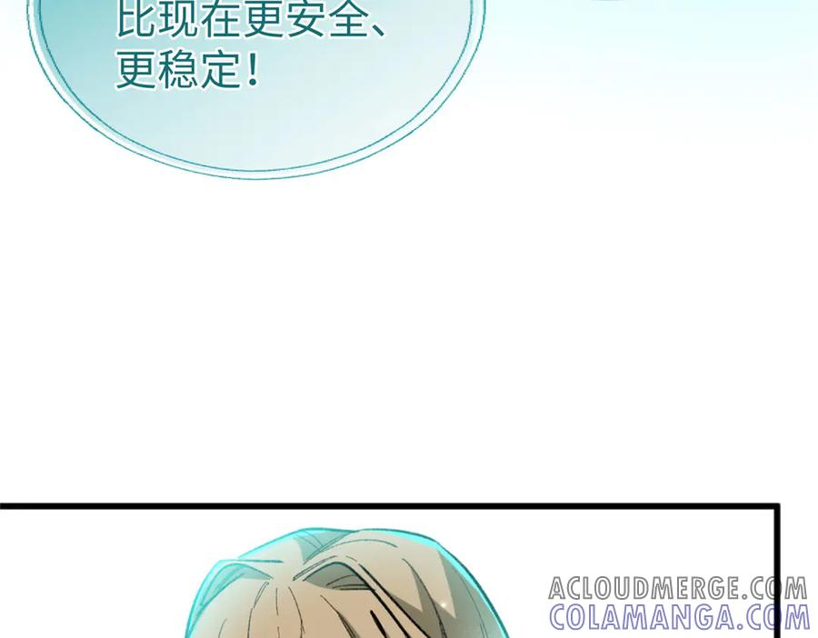 112 奇怪的力量 第21页
