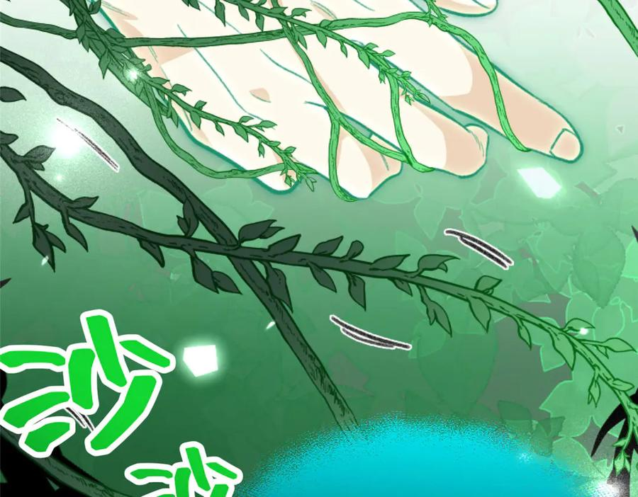112 奇怪的力量 第30页