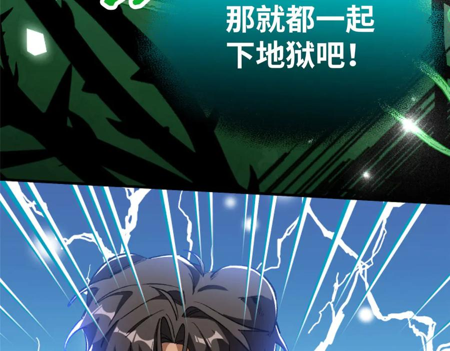 112 奇怪的力量 第32页