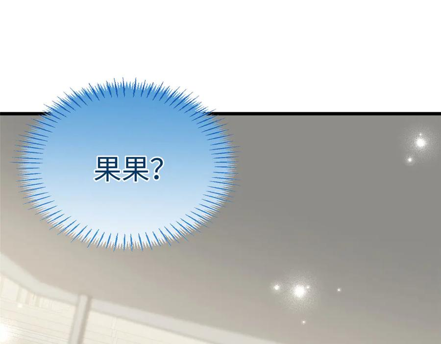 112 奇怪的力量 第38页