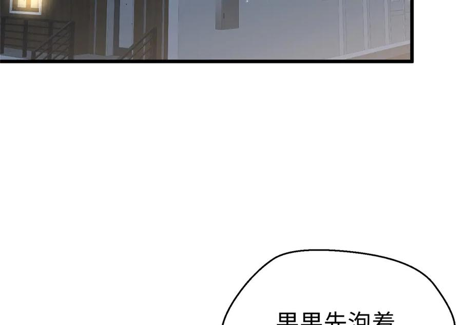 112 奇怪的力量 第43页