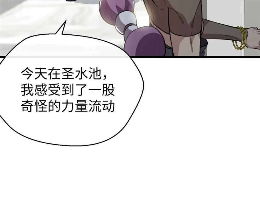 112 奇怪的力量 第48页