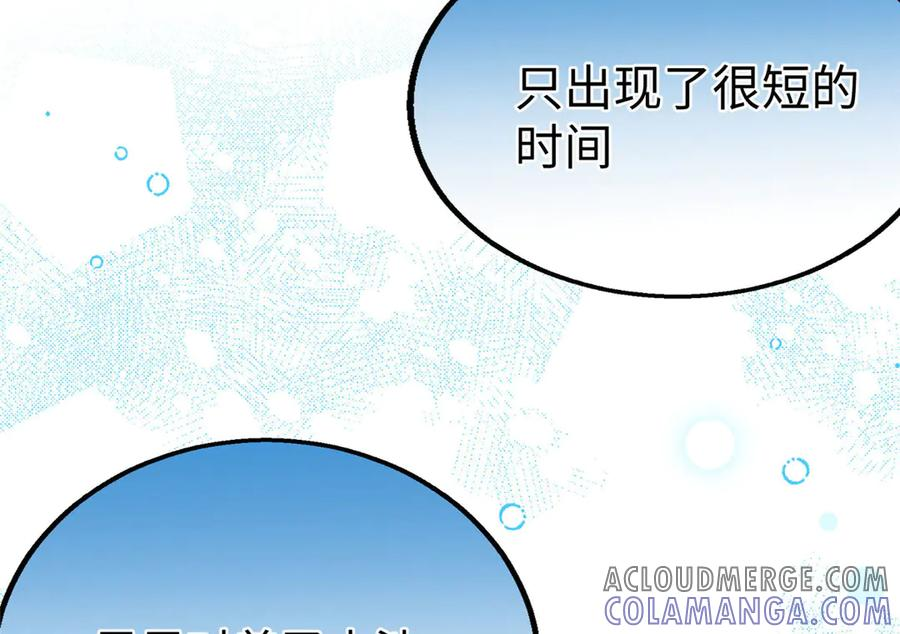 112 奇怪的力量 第53页