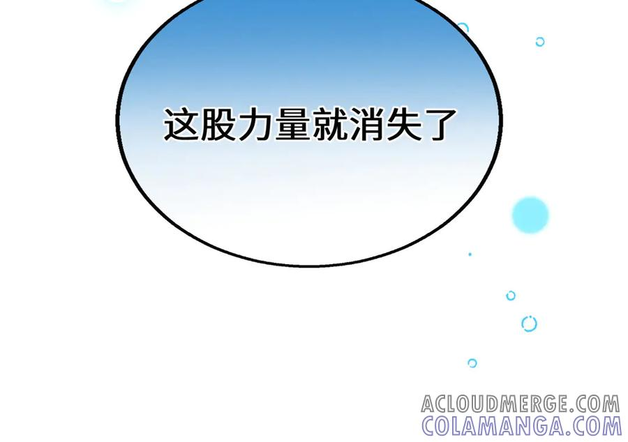 112 奇怪的力量 第57页