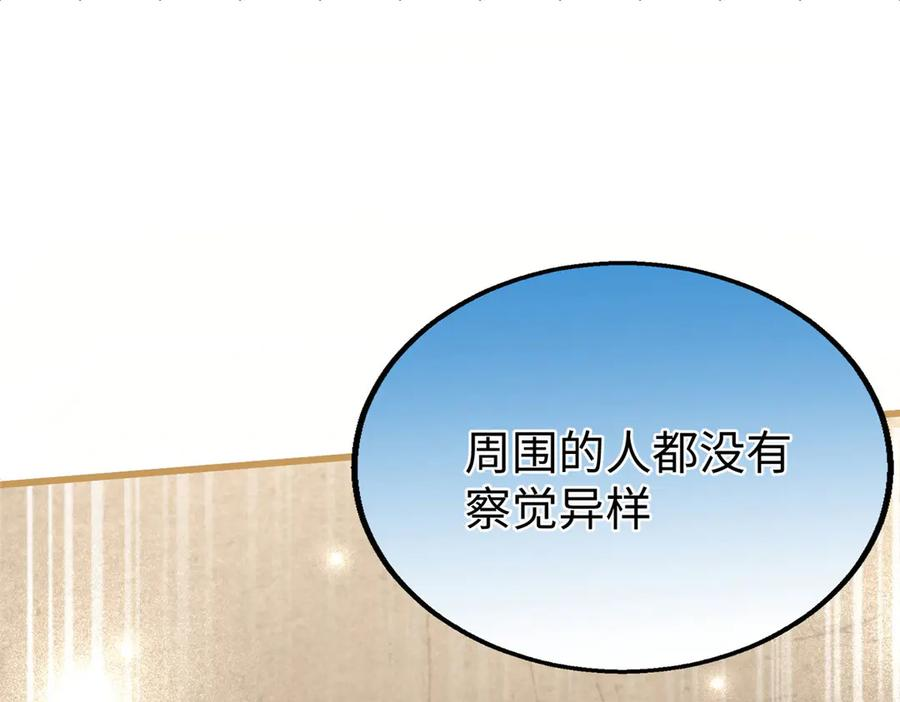 112 奇怪的力量 第58页