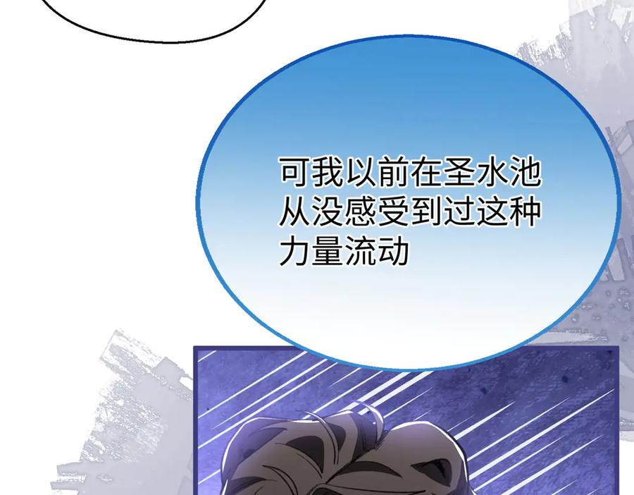 112 奇怪的力量 第68页