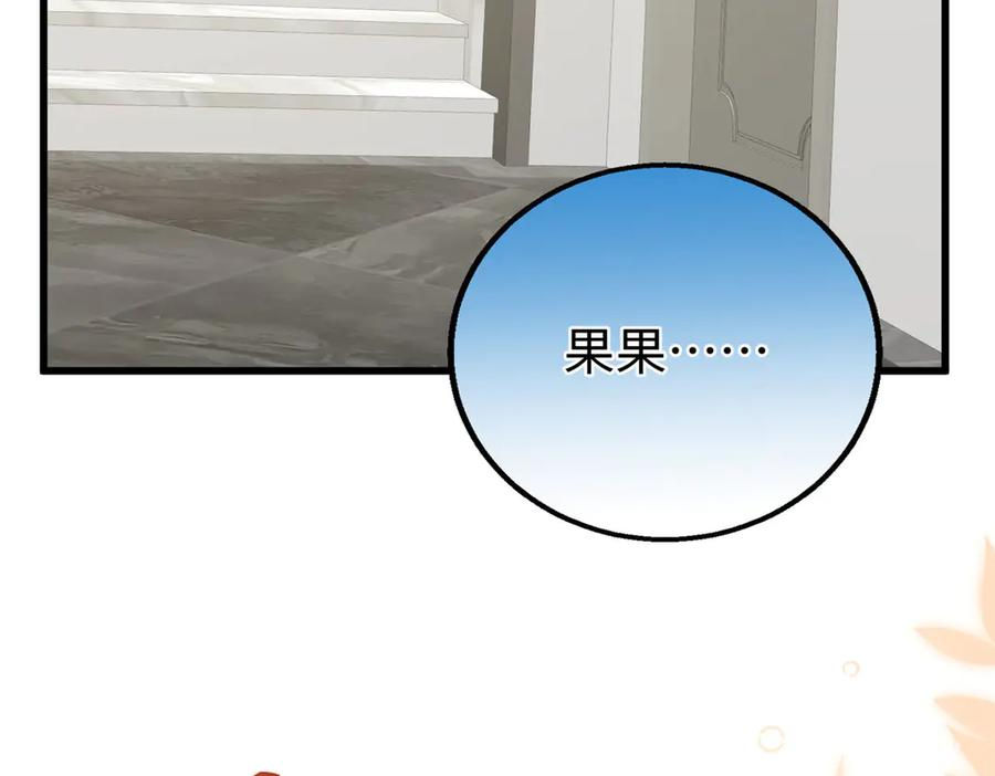 112 奇怪的力量 第88页
