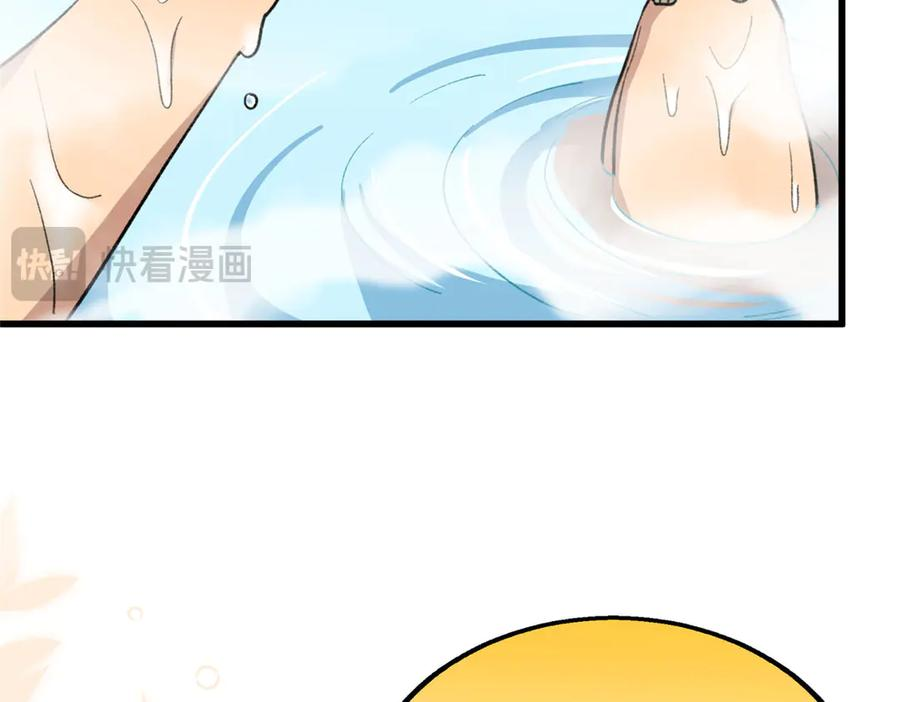 112 奇怪的力量 第100页