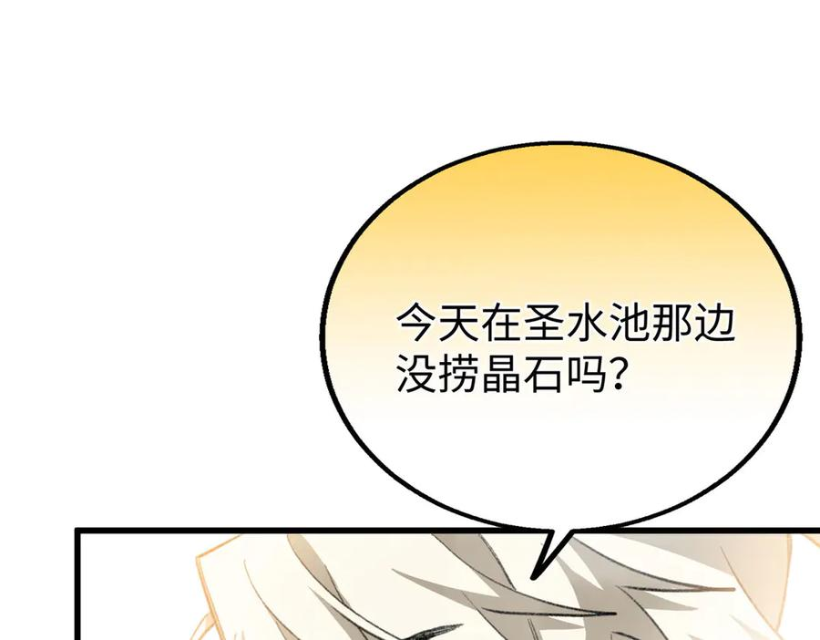 112 奇怪的力量 第106页
