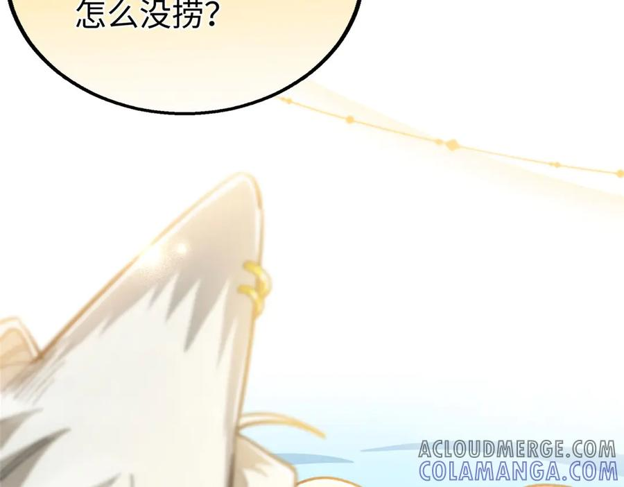 112 奇怪的力量 第109页