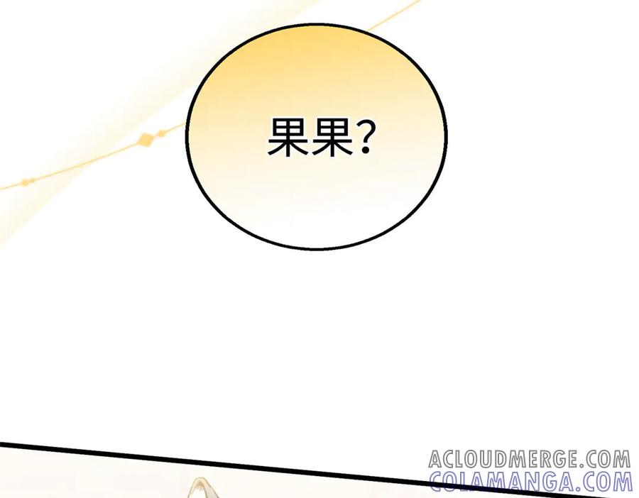 112 奇怪的力量 第113页