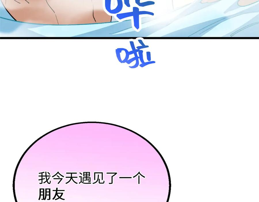 112 奇怪的力量 第116页
