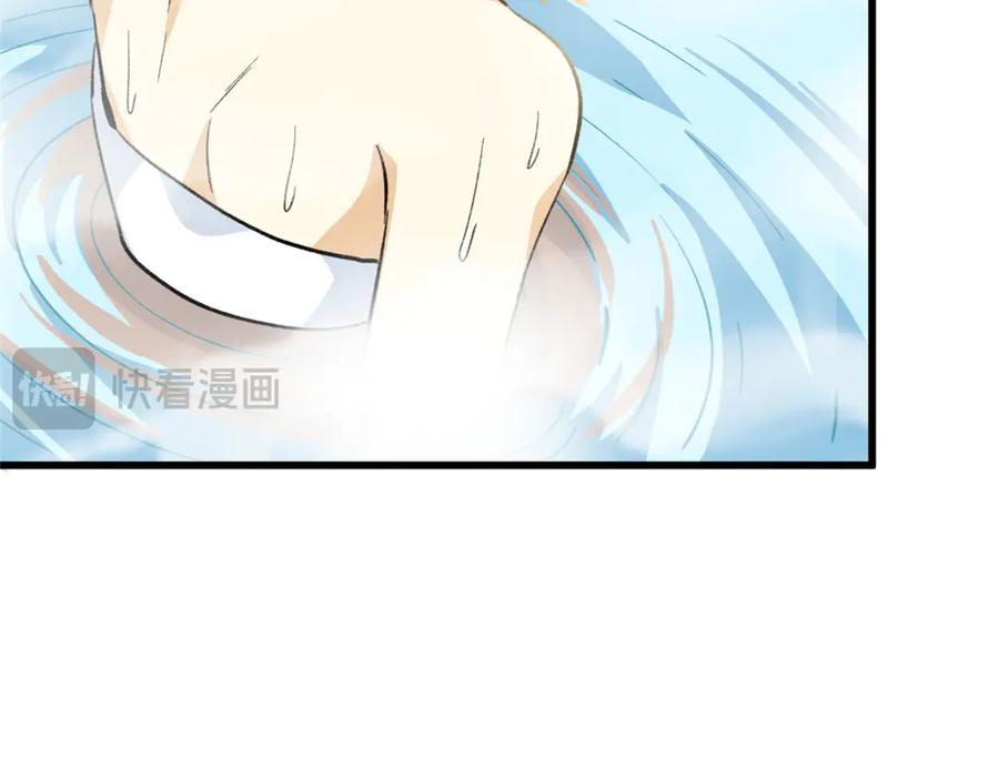 112 奇怪的力量 第119页