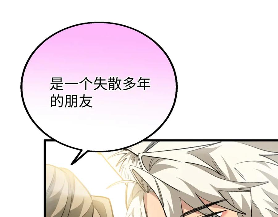 112 奇怪的力量 第124页
