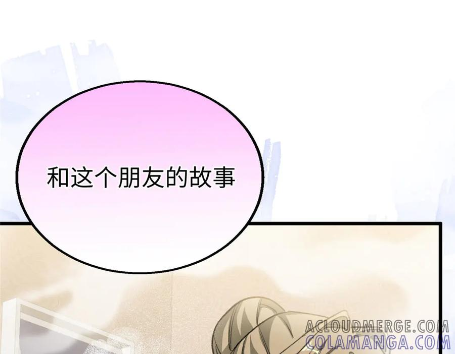 113 我的名字叫白玥 第5页