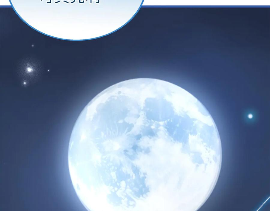 113 我的名字叫白玥 第23页