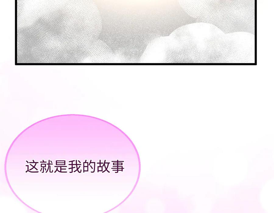 113 我的名字叫白玥 第27页