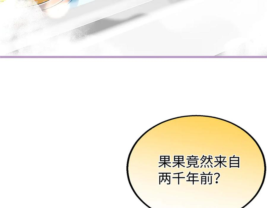 113 我的名字叫白玥 第30页