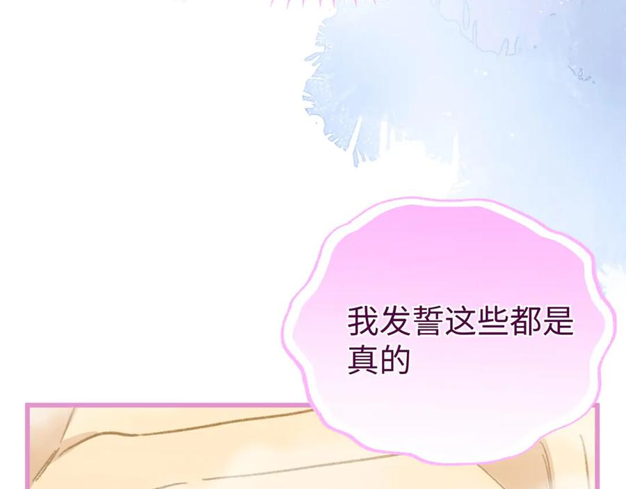 113 我的名字叫白玥 第39页