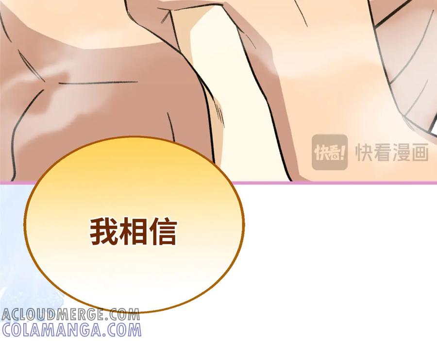 113 我的名字叫白玥 第45页