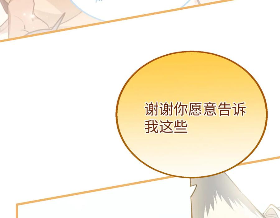 113 我的名字叫白玥 第56页