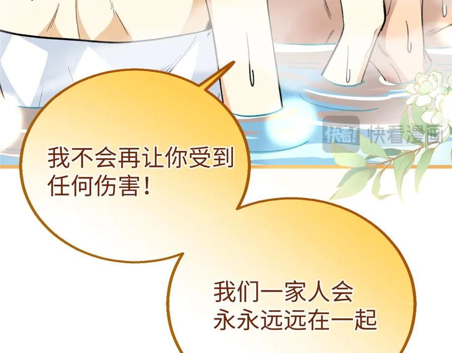 113 我的名字叫白玥 第63页