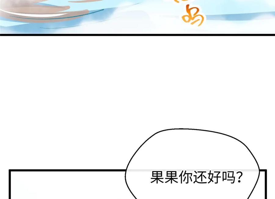113 我的名字叫白玥 第72页