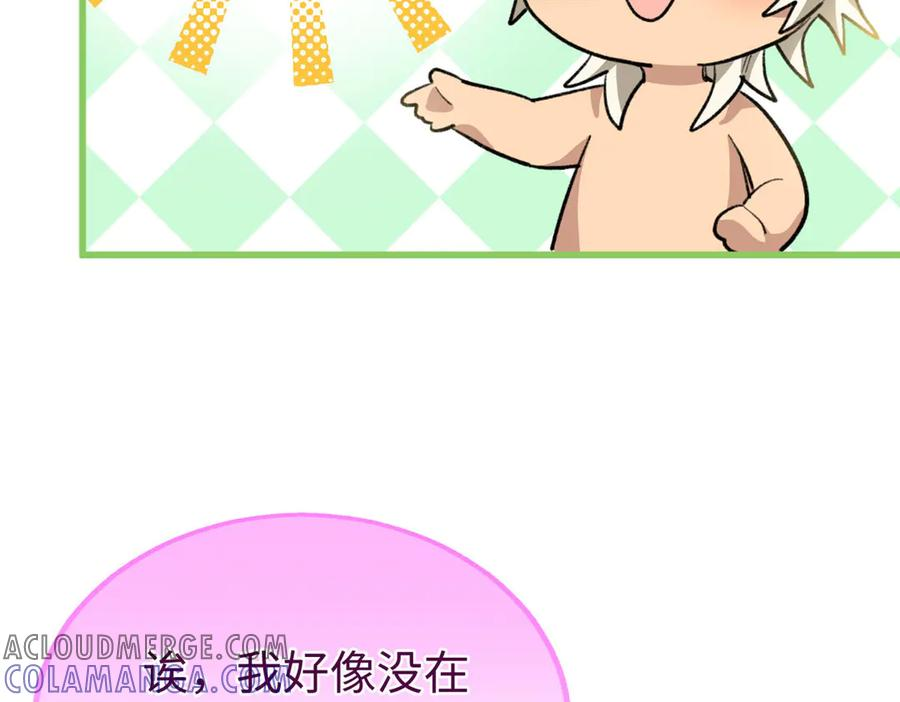 113 我的名字叫白玥 第81页