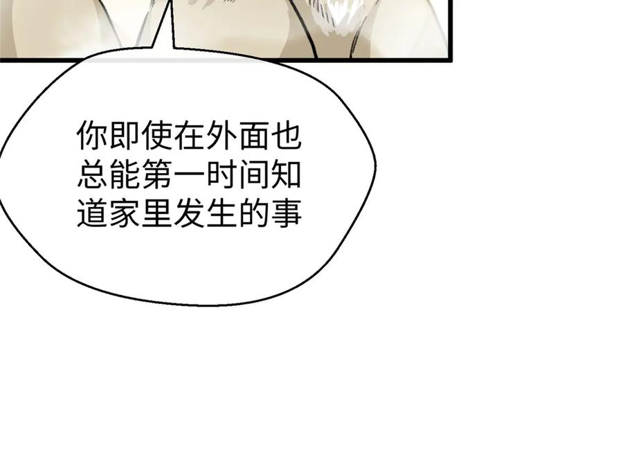 113 我的名字叫白玥 第86页