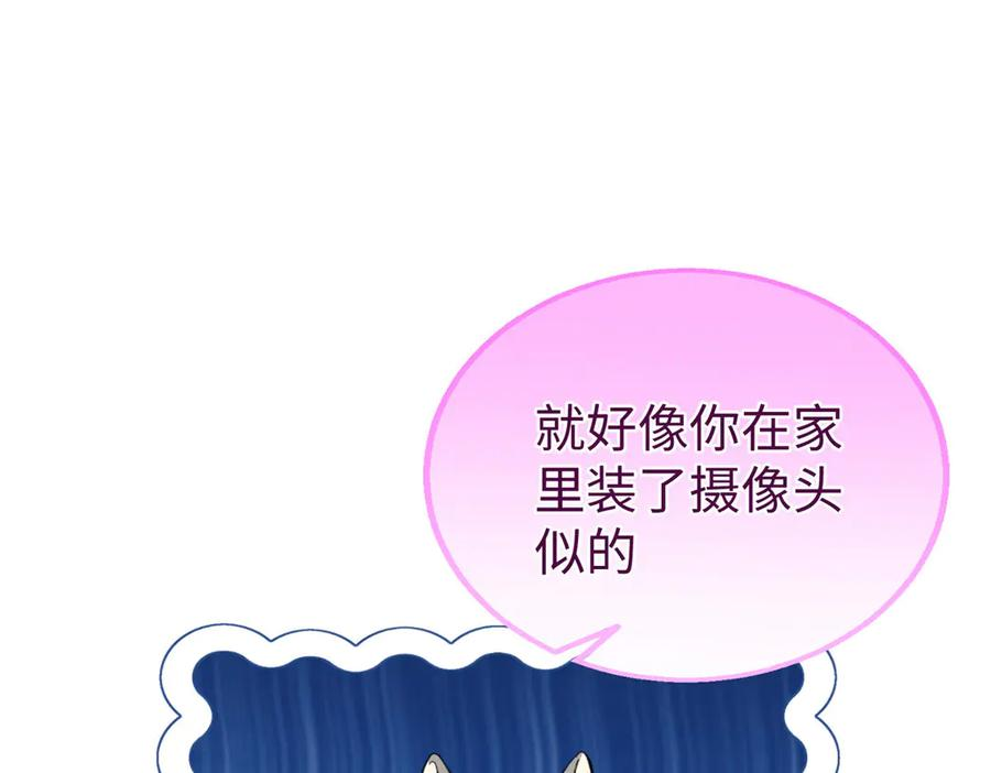 113 我的名字叫白玥 第87页