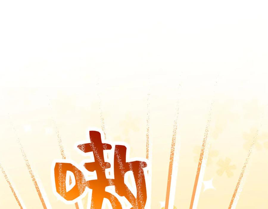 113 我的名字叫白玥 第94页