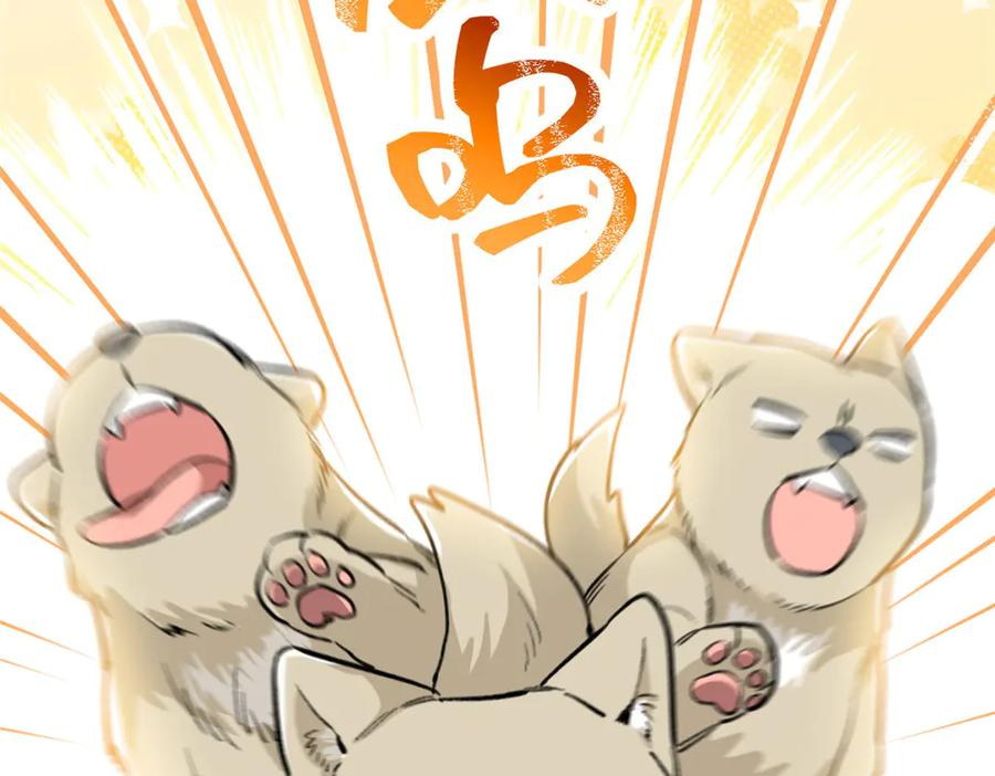 113 我的名字叫白玥 第96页