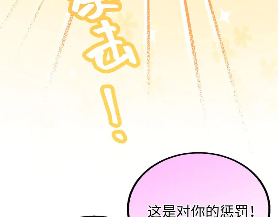 113 我的名字叫白玥 第99页