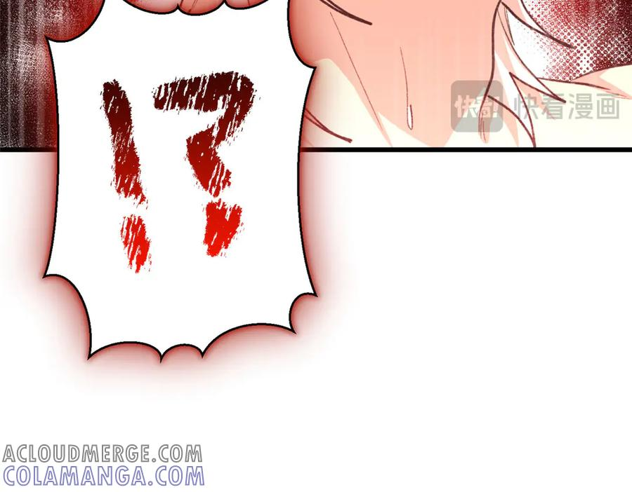 113 我的名字叫白玥 第109页