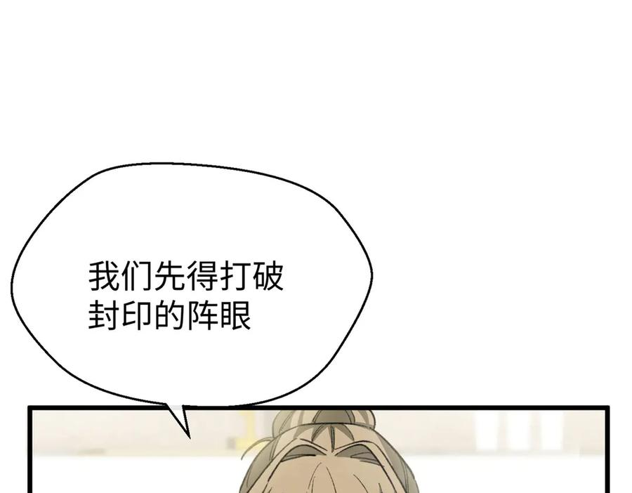 113 我的名字叫白玥 第111页
