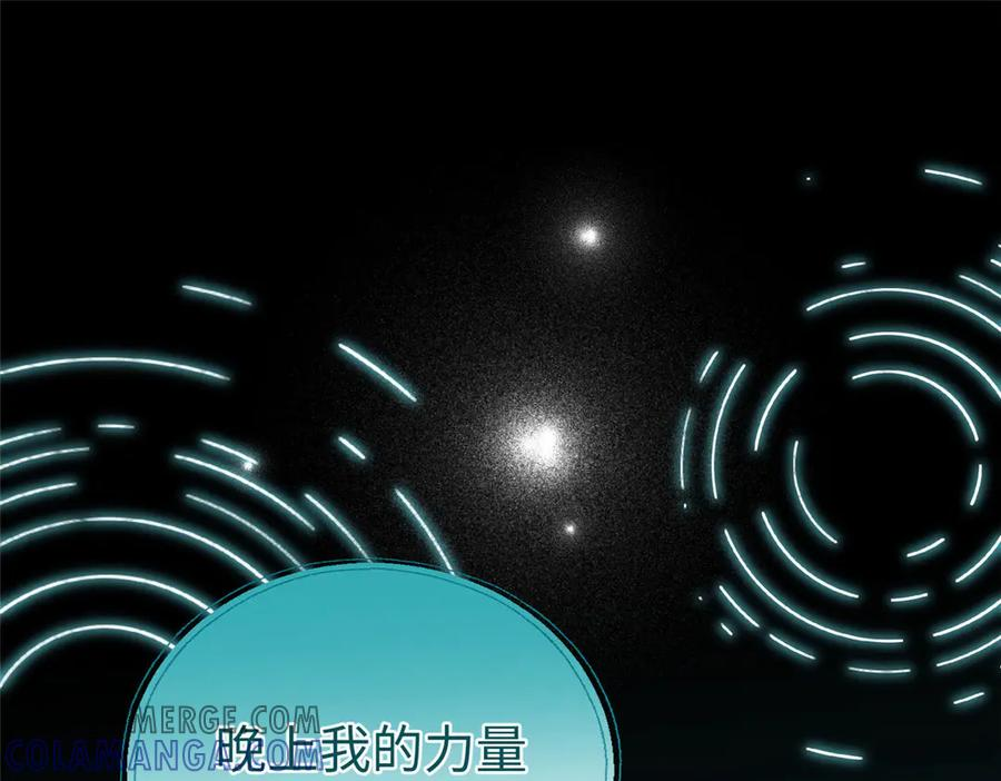 113 我的名字叫白玥 第121页