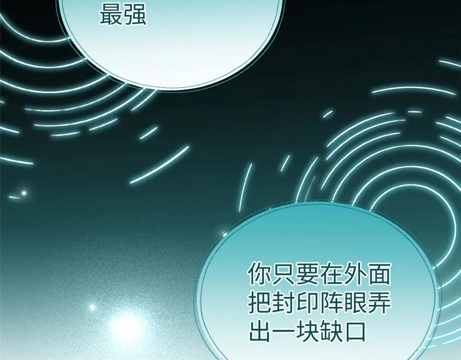 113 我的名字叫白玥 第122页