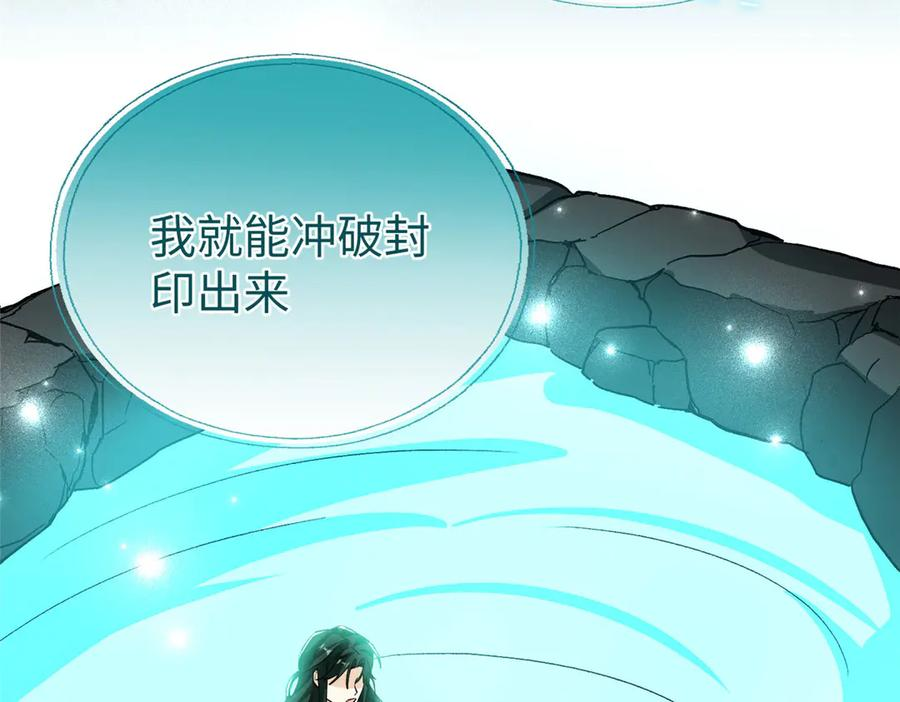 113 我的名字叫白玥 第124页
