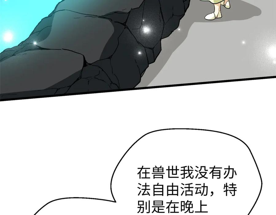 113 我的名字叫白玥 第127页