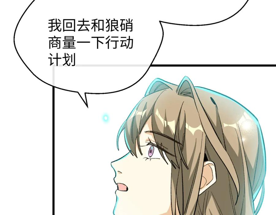 113 我的名字叫白玥 第128页